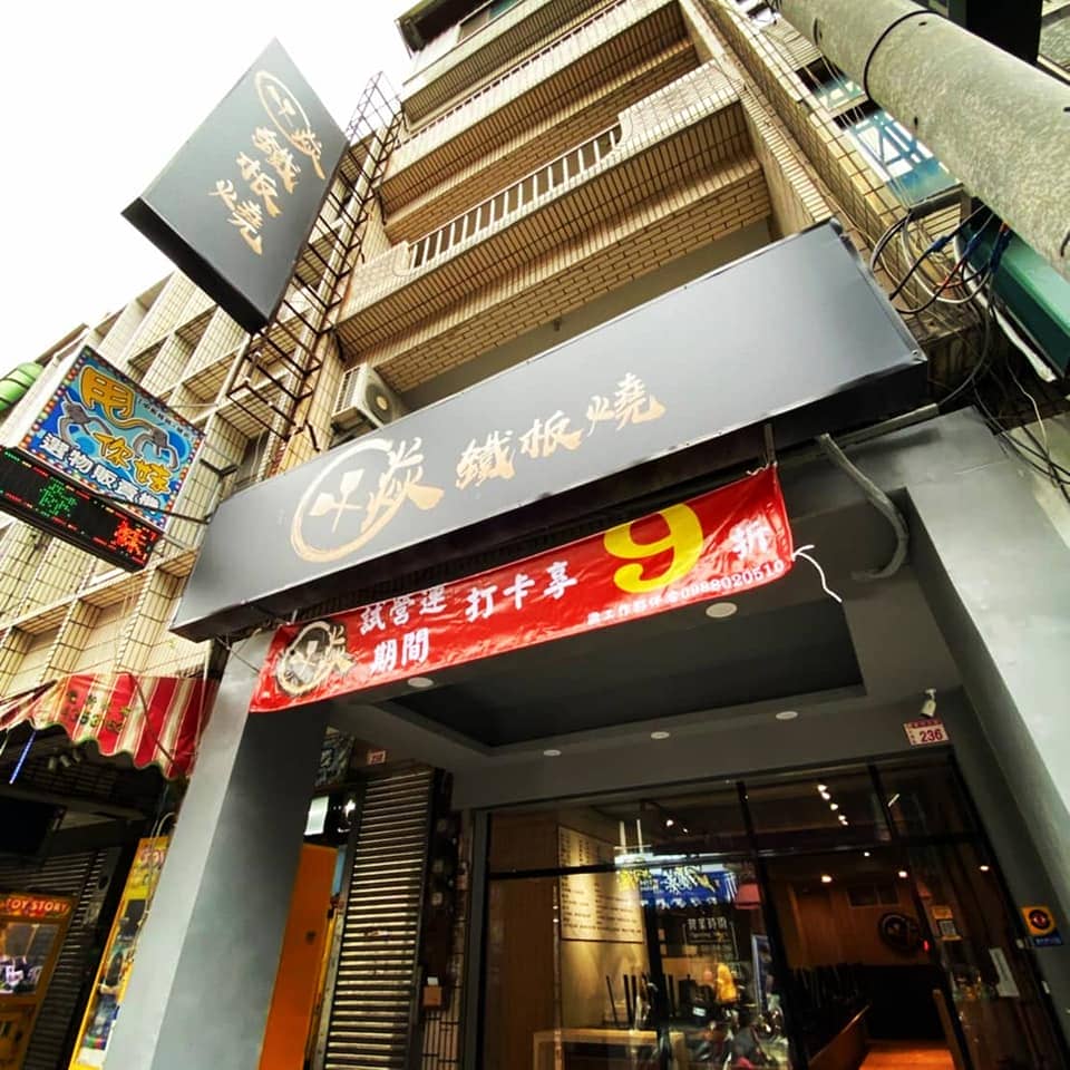 菜單上產品介紹詳細
各種食物都調理的很恰當
不失食材的原味
肉質好品質穩定
每道都吃得出廚師的用心